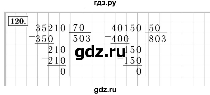 ГДЗ по математике 4 класс  Моро   часть 2. страница - 32, Решебник №3 2015