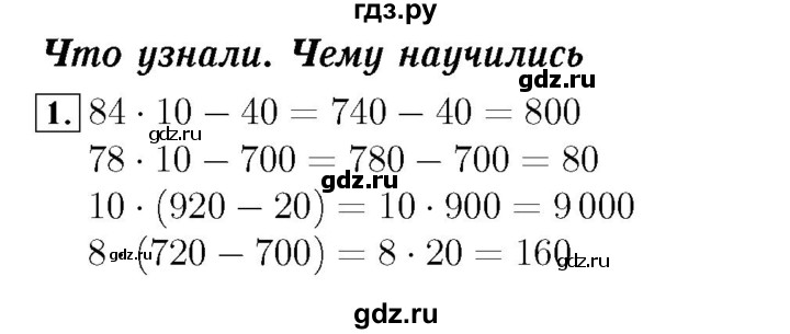 ГДЗ по математике 4 класс  Моро   часть 2. страница - 35, Решебник №3 2015