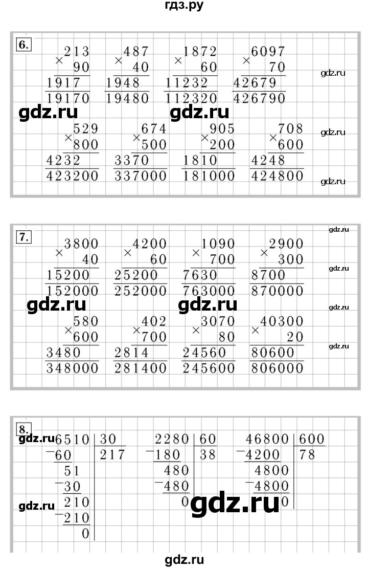 ГДЗ по математике 4 класс  Моро   часть 2. страница - 35, Решебник №3 2015