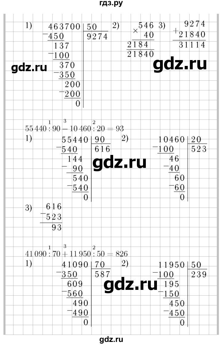 ГДЗ по математике 4 класс  Моро   часть 2. страница - 35, Решебник №3 2015