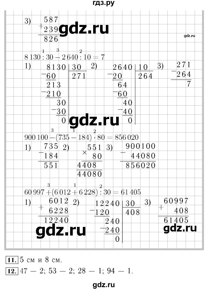 ГДЗ по математике 4 класс  Моро   часть 2. страница - 35, Решебник №3 2015