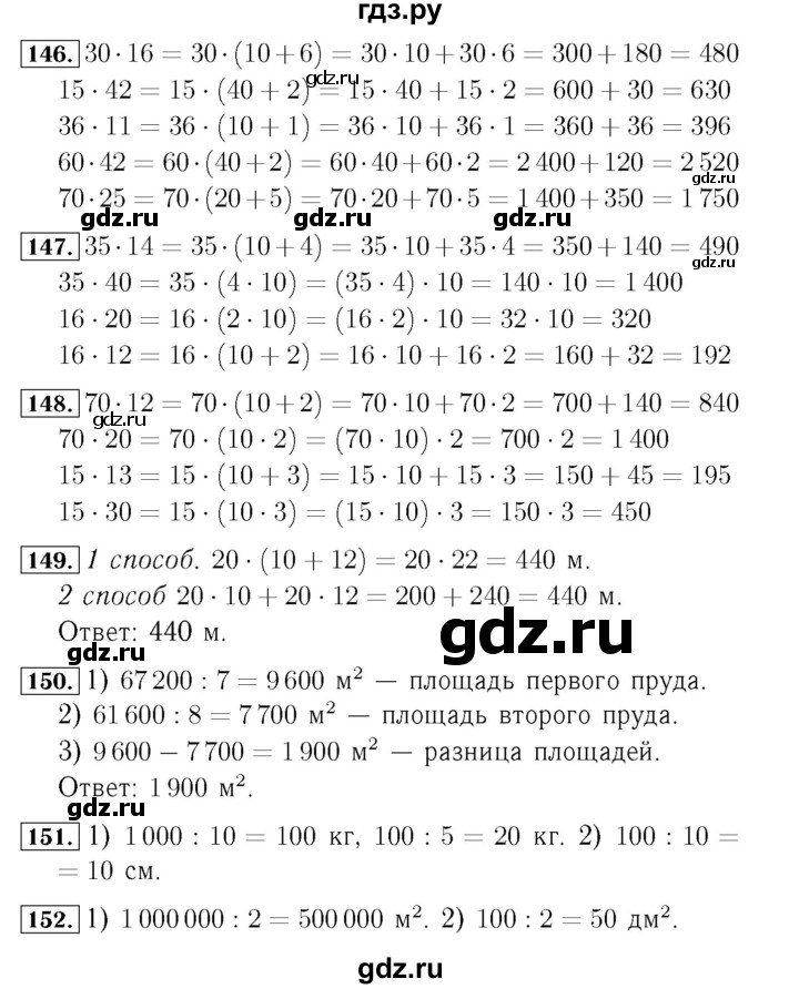 ГДЗ по математике 4 класс  Моро   часть 2. страница - 43, Решебник №3 2015