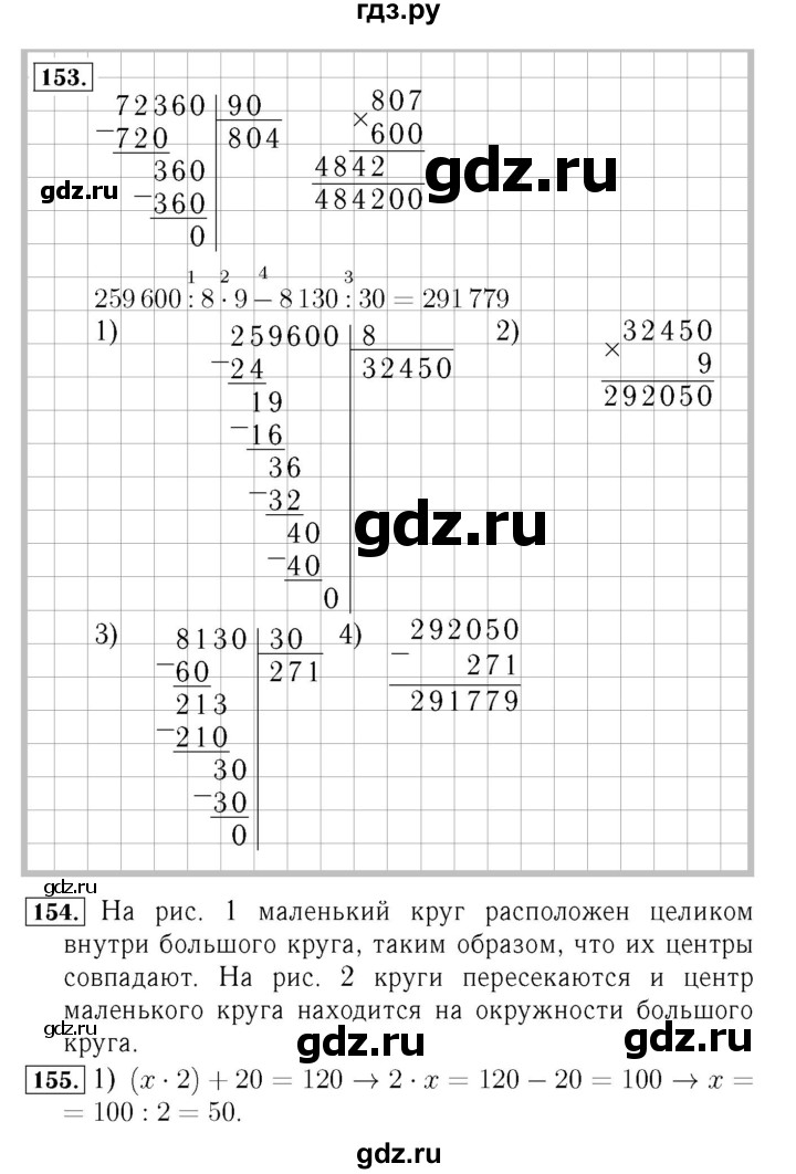 ГДЗ по математике 4 класс  Моро   часть 2. страница - 43, Решебник №3 2015