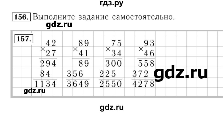 ГДЗ по математике 4 класс  Моро   часть 2. страница - 44, Решебник №3 2015