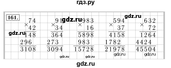 ГДЗ по математике 4 класс  Моро   часть 2. страница - 45, Решебник №3 2015