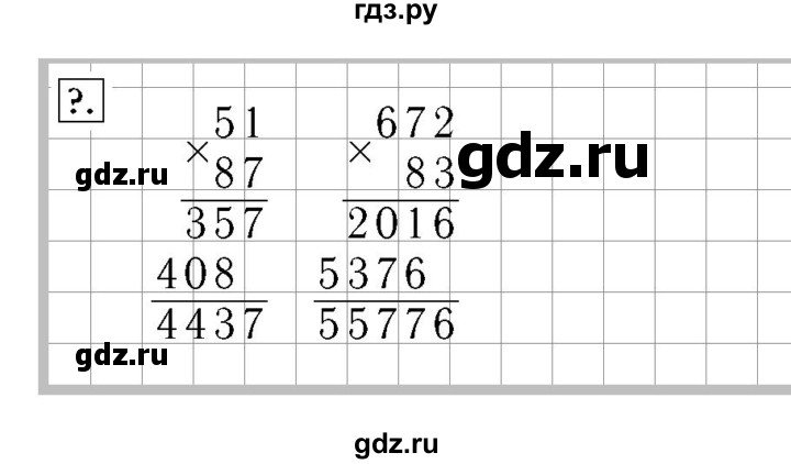 ГДЗ по математике 4 класс  Моро   часть 2. страница - 45, Решебник №3 2015