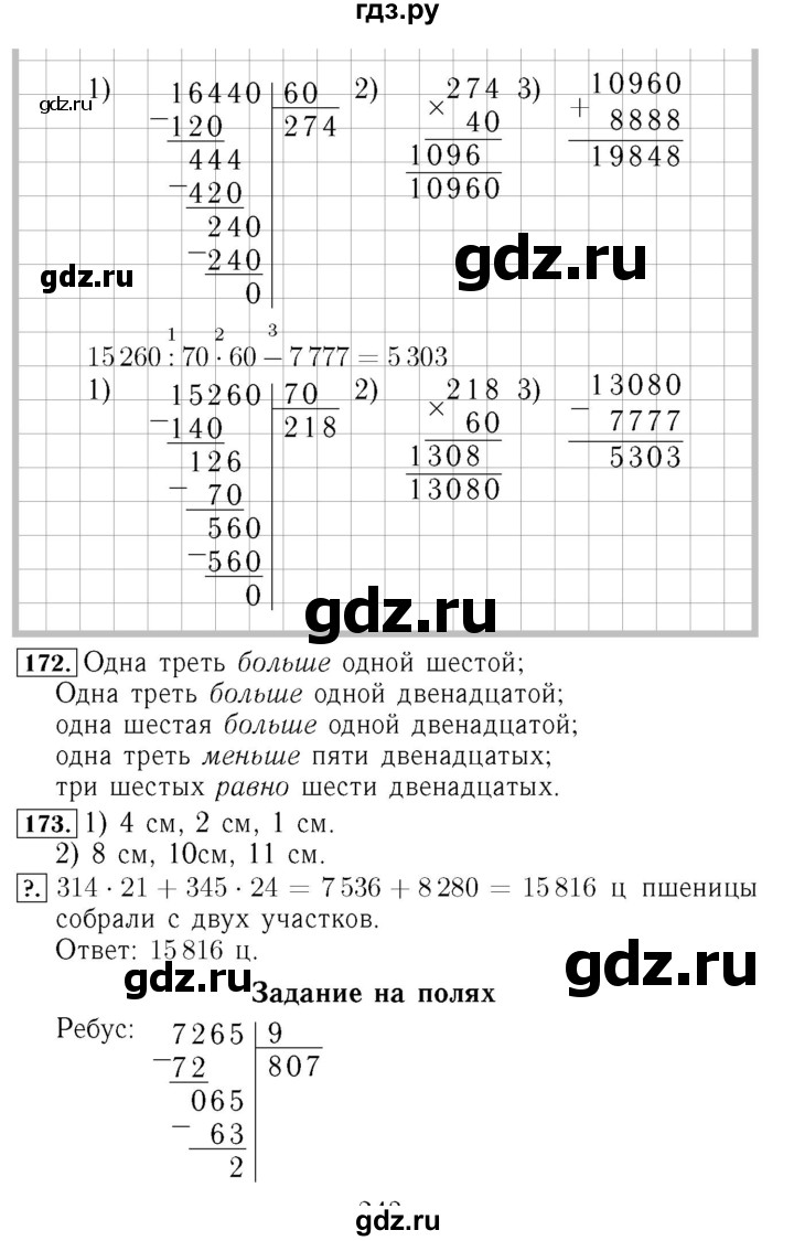 ГДЗ по математике 4 класс  Моро   часть 2. страница - 46, Решебник №3 2015