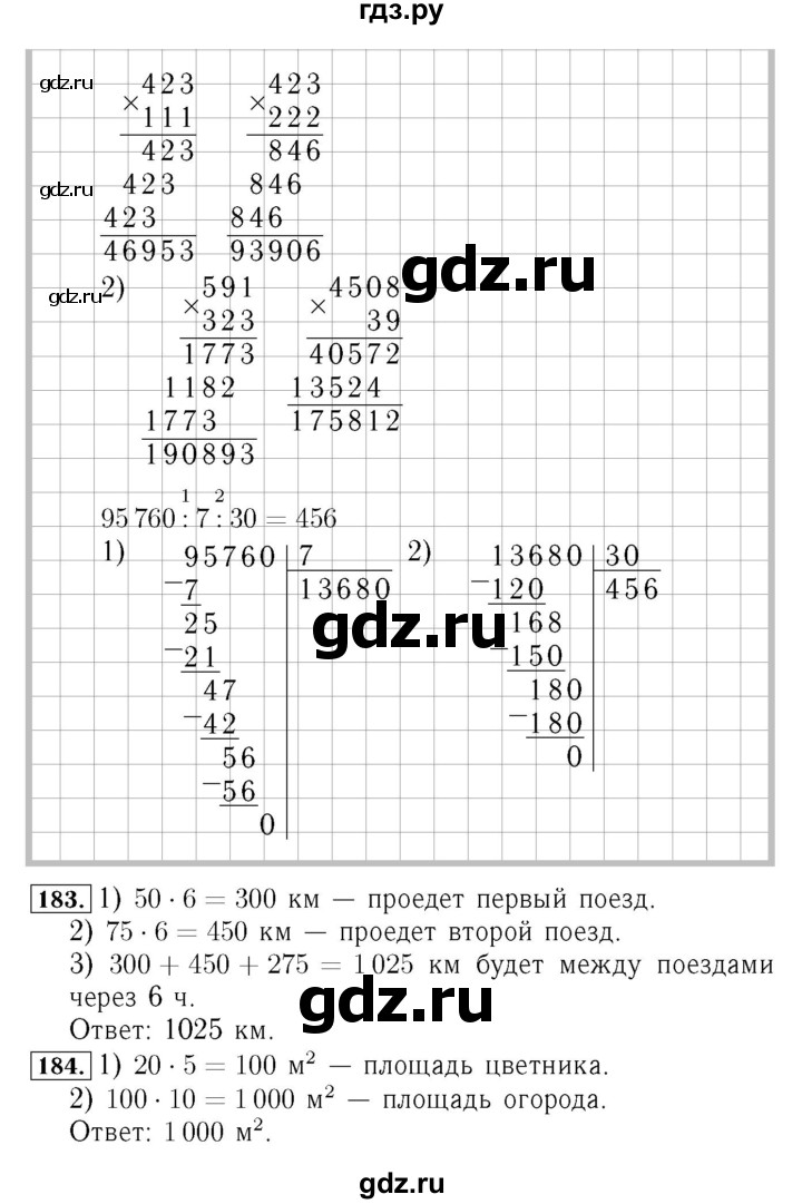 ГДЗ по математике 4 класс  Моро   часть 2. страница - 48, Решебник №3 2015