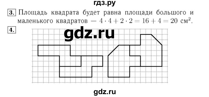 ГДЗ по математике 4 класс  Моро   часть 2. страница - 53, Решебник №3 2015