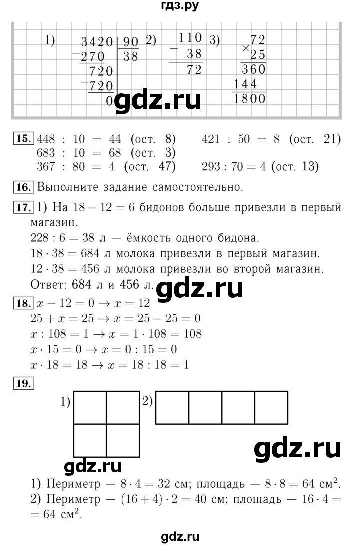 ГДЗ по математике 4 класс  Моро   часть 2. страница - 55, Решебник №3 2015