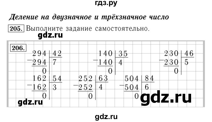 ГДЗ по математике 4 класс  Моро   часть 2. страница - 57, Решебник №3 2015