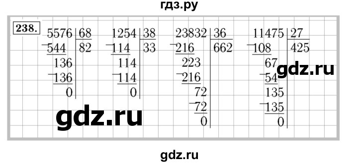 ГДЗ по математике 4 класс  Моро   часть 2. страница - 62, Решебник №3 2015