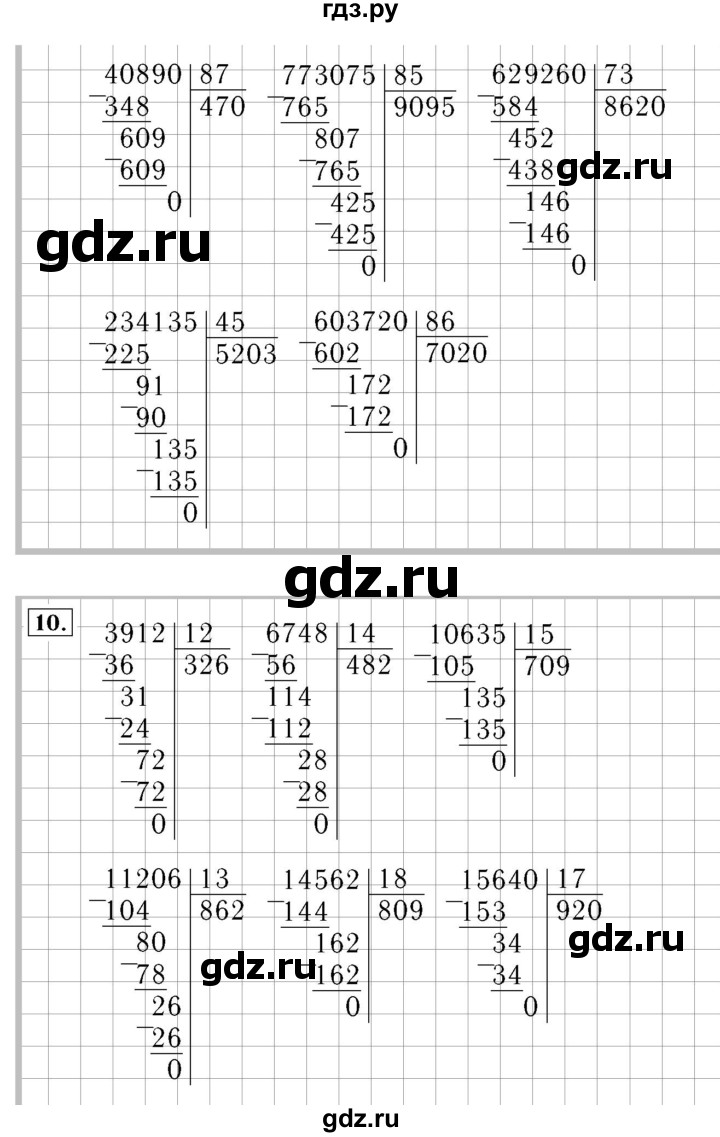 ГДЗ по математике 4 класс  Моро   часть 2. страница - 67, Решебник №3 2015