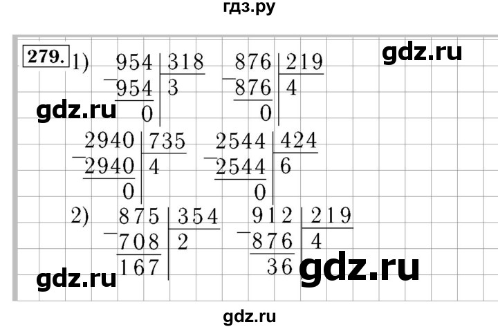 ГДЗ по математике 4 класс  Моро   часть 2. страница - 72, Решебник №3 2015