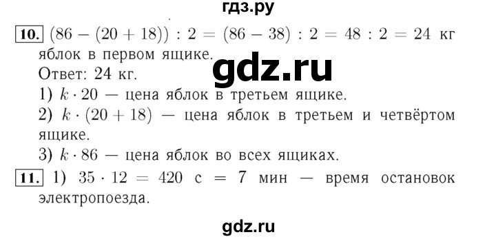 ГДЗ по математике 4 класс  Моро   часть 2. страница - 83, Решебник №3 2015