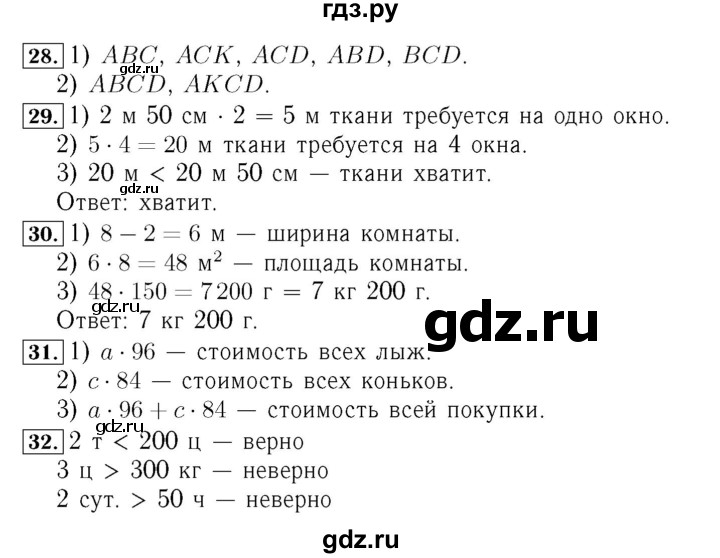 ГДЗ по математике 4 класс  Моро   часть 2. страница - 85, Решебник №3 2015