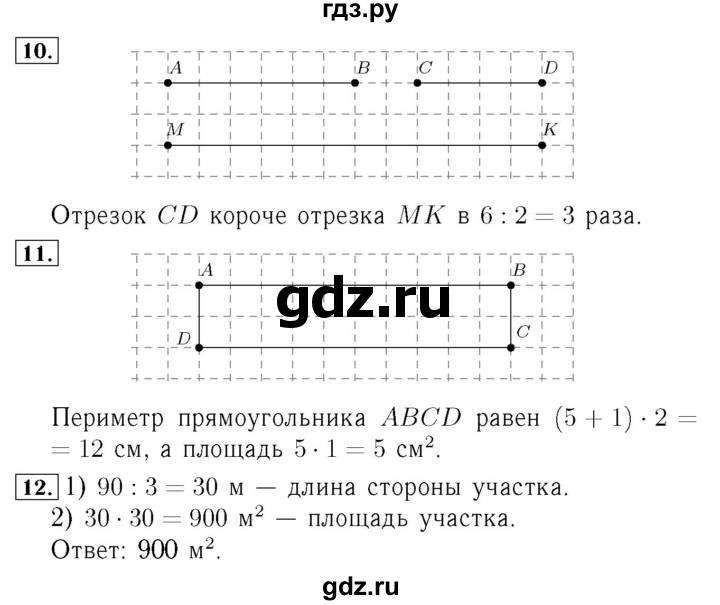 ГДЗ по математике 4 класс  Моро   часть 2. страница - 97, Решебник №3 2015