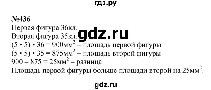 ГДЗ по математике 4 класс Моро часть 1 - ответ страница 90, Решебник №1 2015