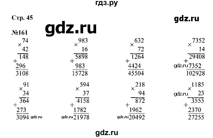 ГДЗ по математике 4 класс Моро часть 2 - ответ страница 45, Решебник №1 2015