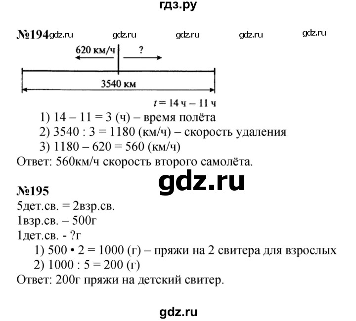 ГДЗ по математике 4 класс Моро часть 2 - ответ страница 50, Решебник №1 2015