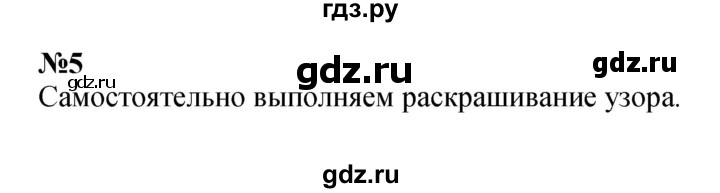 ГДЗ по математике 4 класс Моро часть 2 - ответ страница 53, Решебник №1 2015