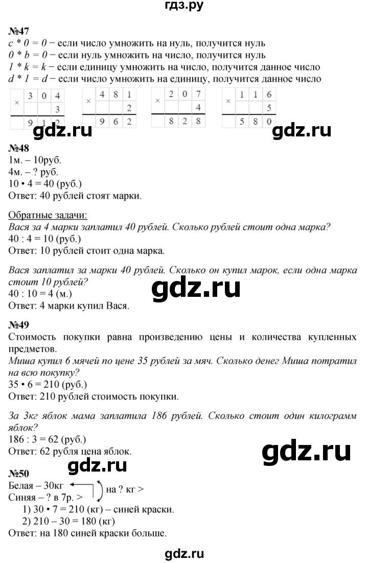 ГДЗ по математике 4 класс Моро часть 1 - ответ страница 11, Решебник 2023