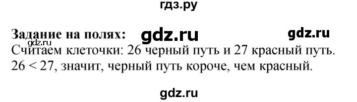 ГДЗ по математике 4 класс Моро часть 1 - ответ страница 69, Решебник 2023