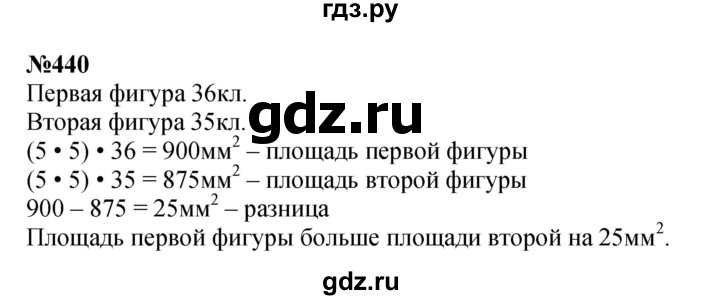 ГДЗ по математике 4 класс Моро часть 1 - ответ страница 90, Решебник 2023