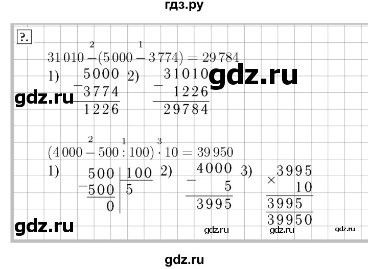ГДЗ по математике 4 класс Моро часть 1 - ответ страница 61, Решебник №3 2015