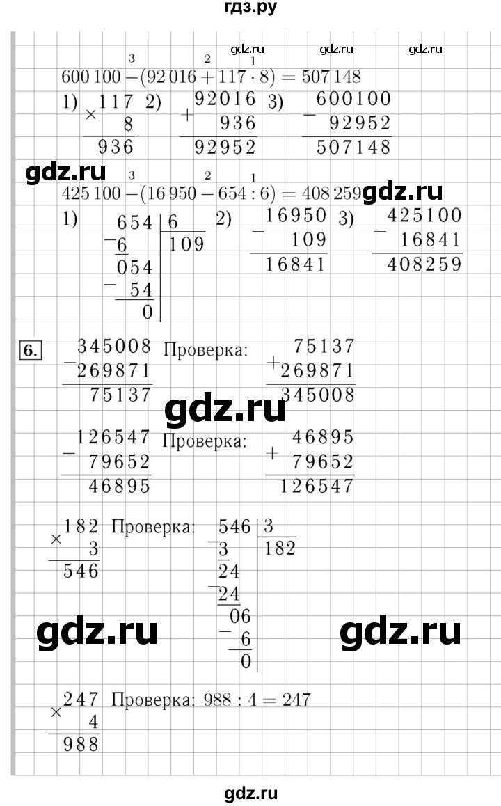 ГДЗ по математике 4 класс Моро часть 1 - ответ страница 69, Решебник №3 2015
