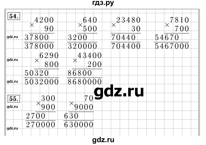 ГДЗ по математике 4 класс Моро часть 2 - ответ страница 15, Решебник №3 2015