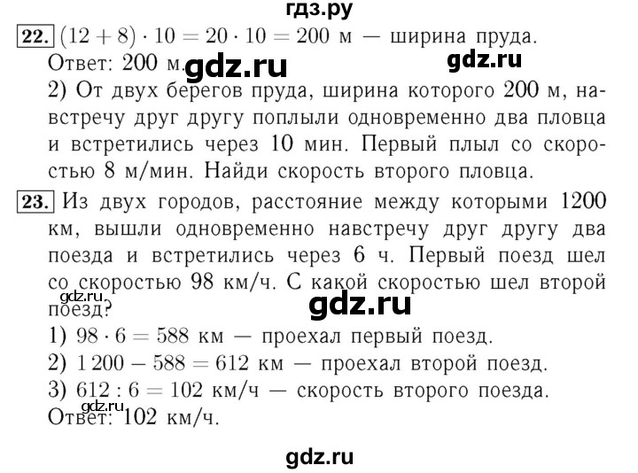ГДЗ по математике 4 класс Моро часть 2 - ответ страница 37, Решебник №3 2015