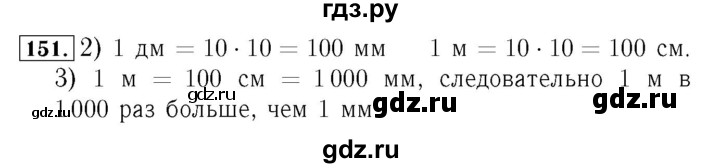 ГДЗ по математике 4 класс Моро часть 1 - ответ страница 37, Решебник №3 2015