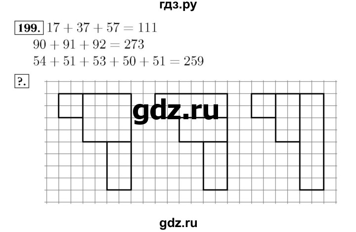 ГДЗ по математике 4 класс Моро часть 1 - ответ страница 44, Решебник №3 2015