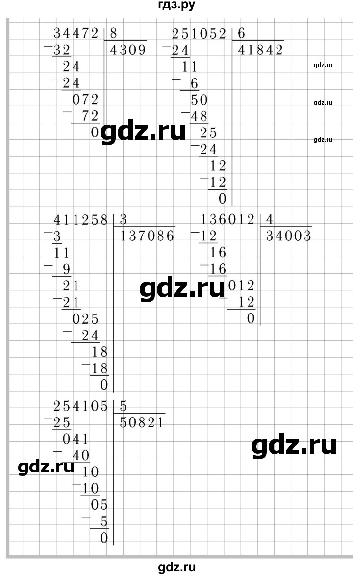 ГДЗ по математике 4 класс Моро часть 1 - ответ страница 86, Решебник №3 2015
