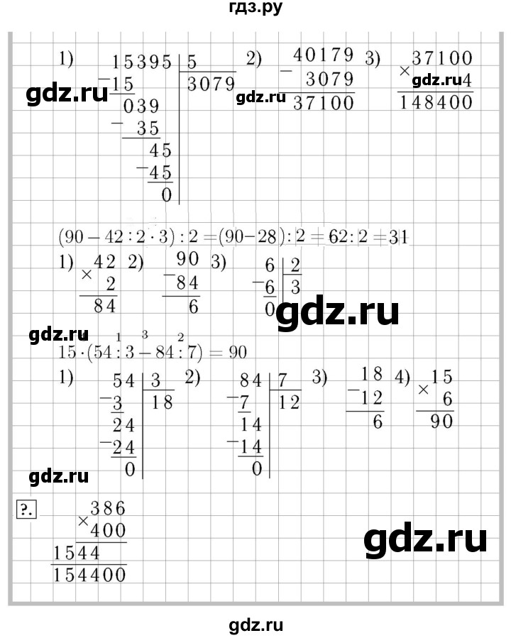 ГДЗ по математике 4 класс Моро часть 2 - ответ страница 13, Решебник №3 2015
