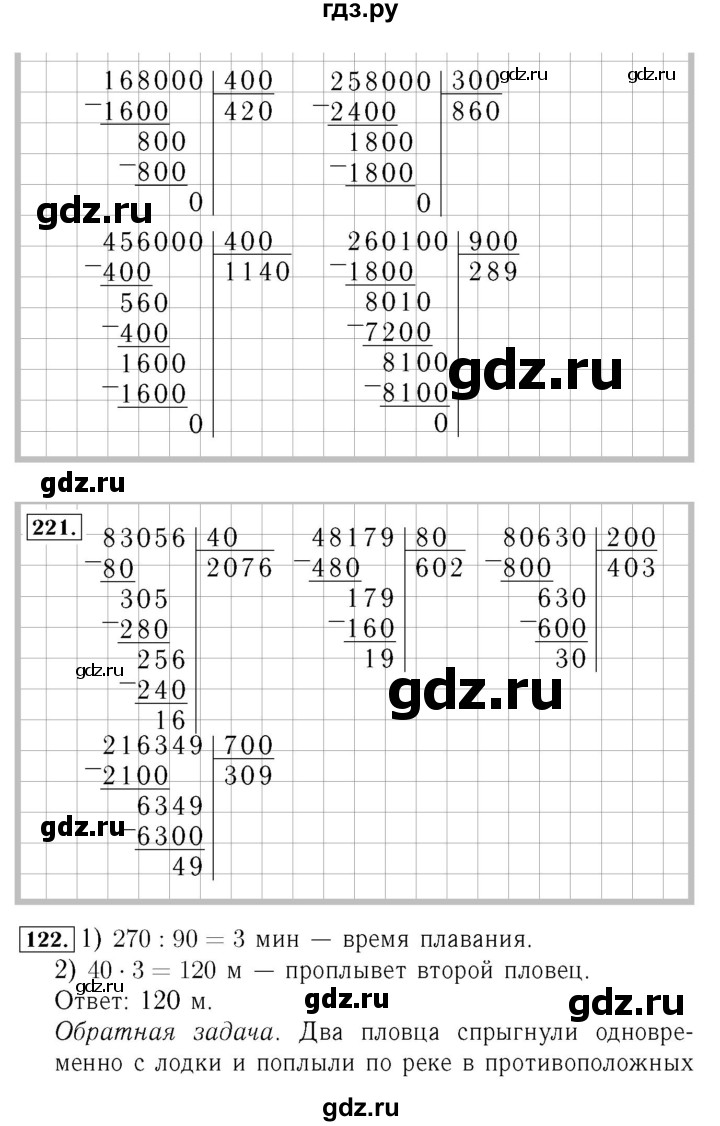 ГДЗ по математике 4 класс Моро часть 2 - ответ страница 32, Решебник №3 2015