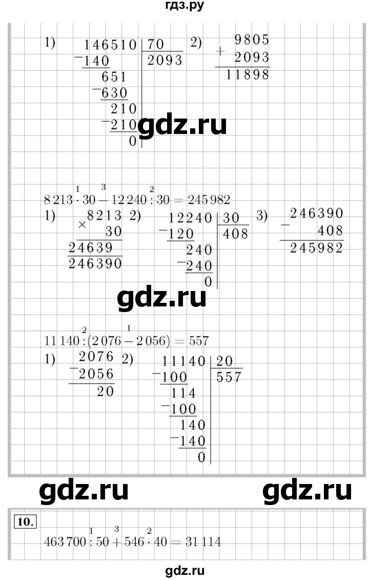 ГДЗ по математике 4 класс Моро часть 2 - ответ страница 35, Решебник №3 2015