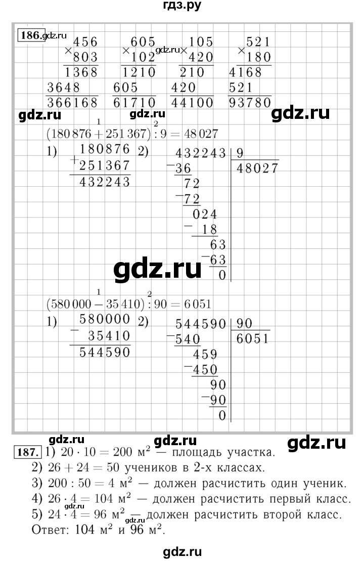 ГДЗ по математике 4 класс Моро часть 2 - ответ страница 49, Решебник №3 2015
