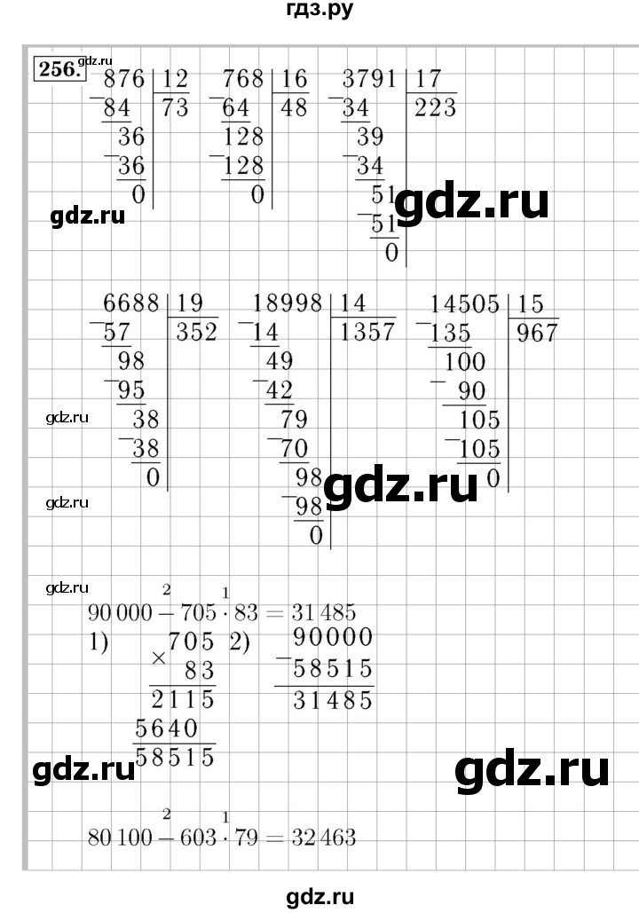 ГДЗ по математике 4 класс Моро часть 2 - ответ страница 64, Решебник №3 2015