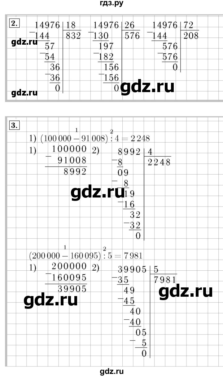 ГДЗ по математике 4 класс Моро часть 2 - ответ страница 67, Решебник №3 2015