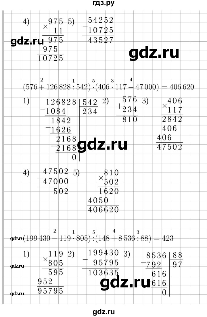 ГДЗ по математике 4 класс Моро часть 2 - ответ страница 94, Решебник №3 2015