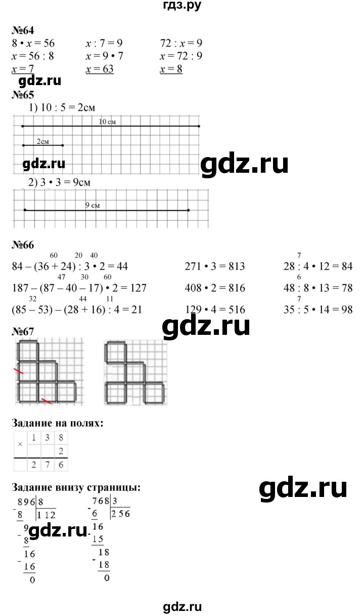 ГДЗ по математике 4 класс Моро часть 1 - ответ страница 13, Решебник №1 2015