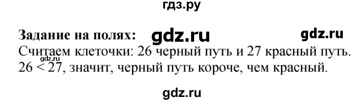 ГДЗ по математике 4 класс Моро часть 1 - ответ страница 69, Решебник №1 2015