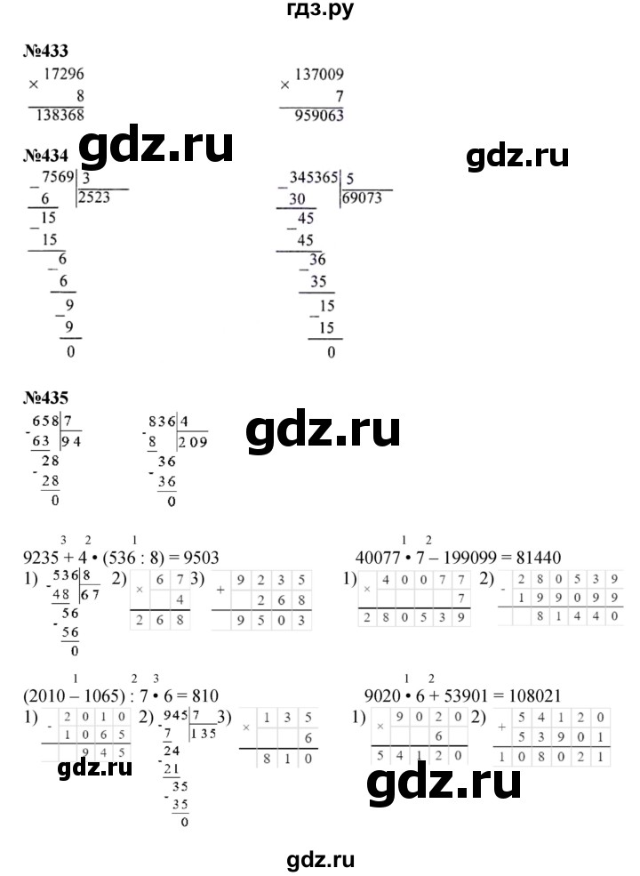 ГДЗ по математике 4 класс Моро часть 1 - ответ страница 90, Решебник №1 2015