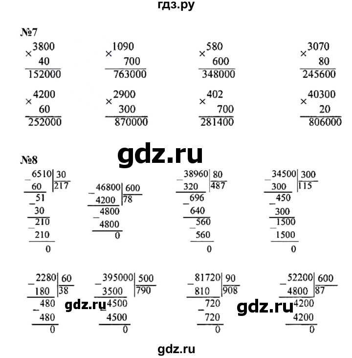 ГДЗ по математике 4 класс Моро часть 2 - ответ страница 35, Решебник №1 2015