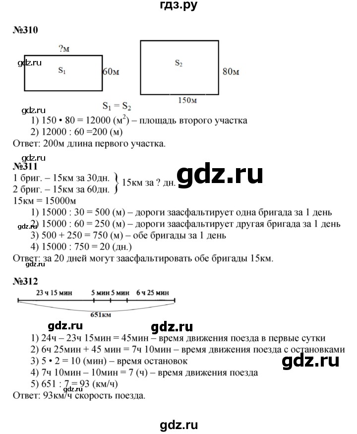 ГДЗ по математике 4 класс Моро часть 2 - ответ страница 76, Решебник №1 2015
