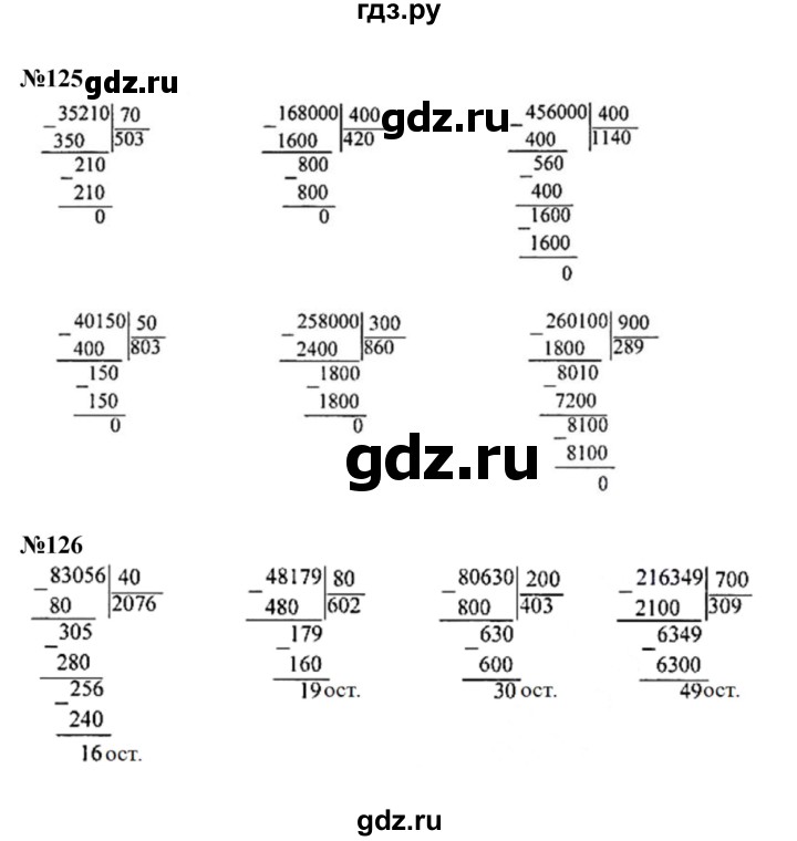 ГДЗ по математике 4 класс Моро часть 2 - ответ страница 34, Решебник 2023