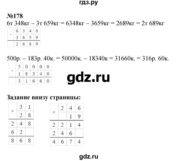 ГДЗ по математике 4 класс Моро часть 2 - ответ страница 46, Решебник 2023