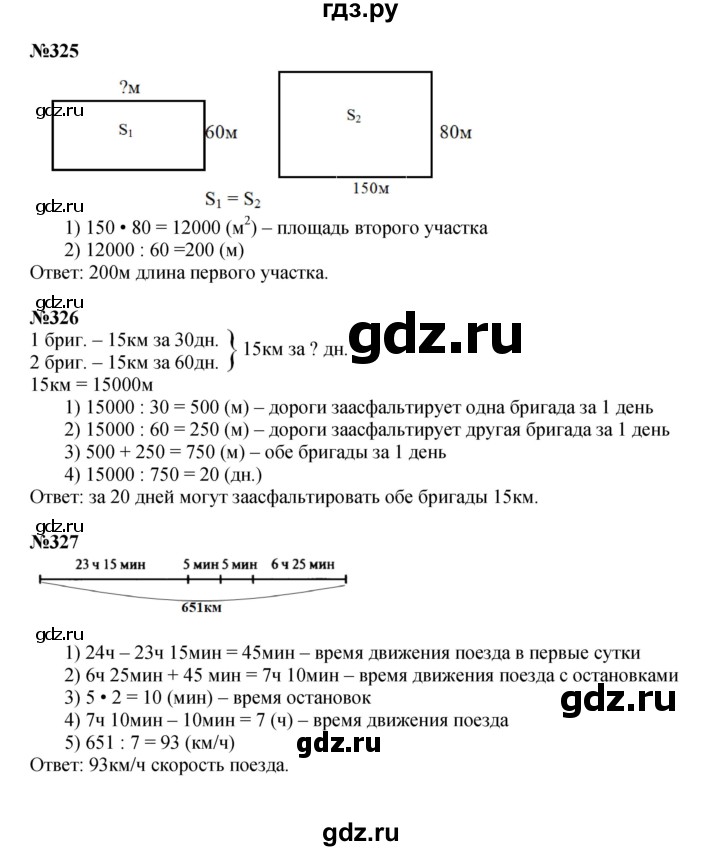 ГДЗ по математике 4 класс Моро часть 2 - ответ страница 78, Решебник 2023